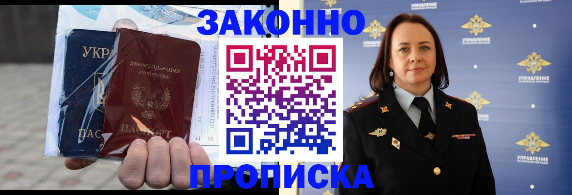 прописка 2025 в Сольцах