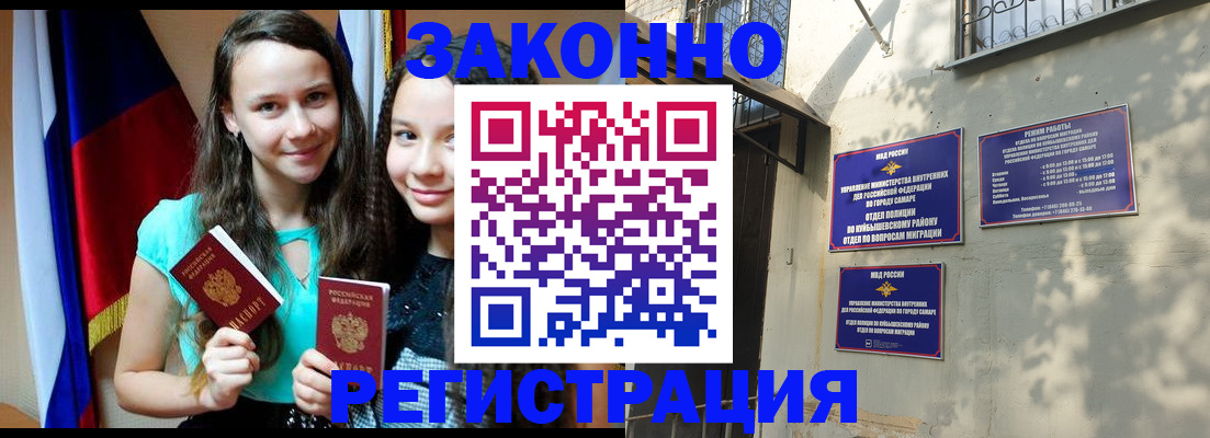 временная регистрация купить в Сольцах