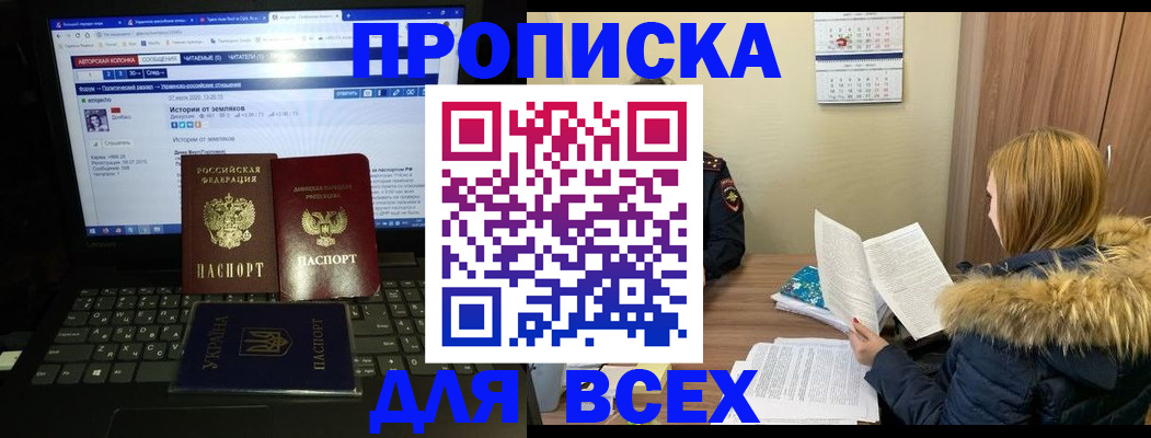 прописка для работы в Сольцах