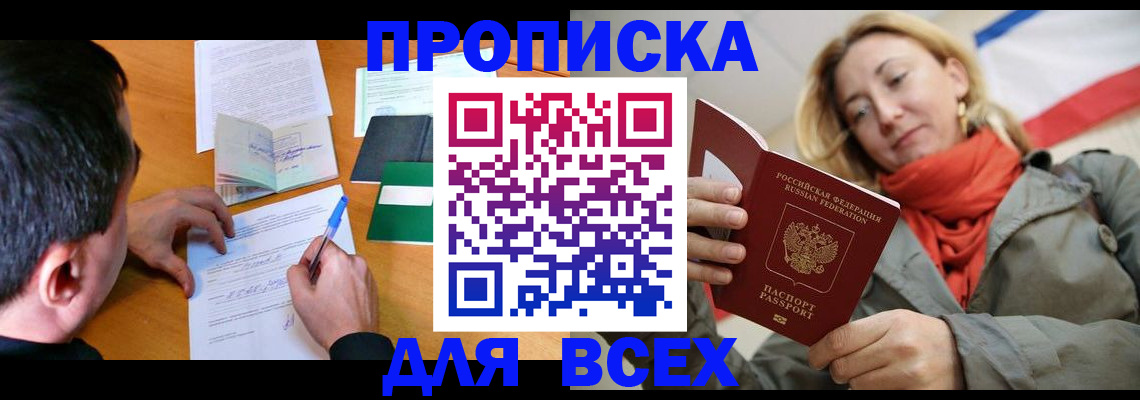 временная прописка в Сольцах