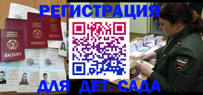 временная регистрация купить в Сольцах